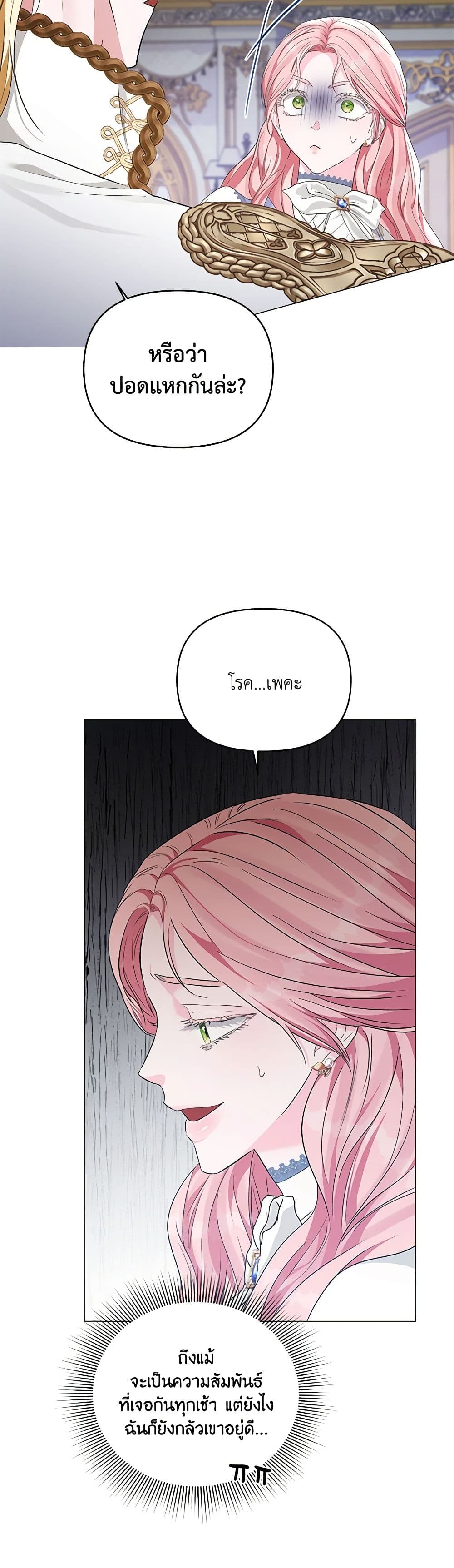 My Evil Husband Is Obsessed With the Wrong Person page 35