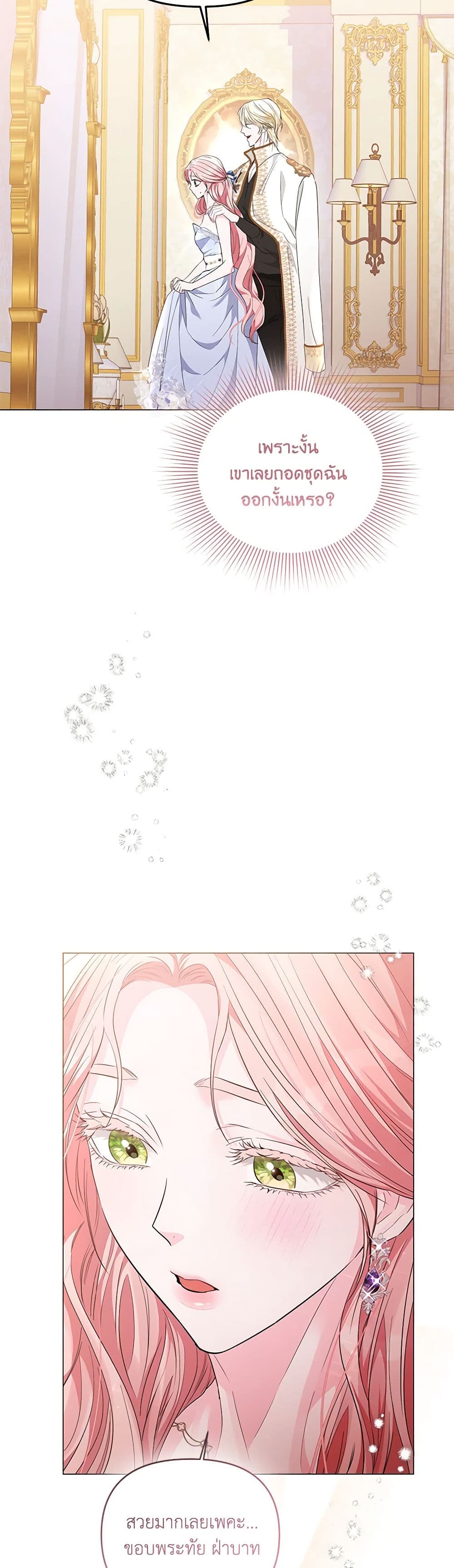 My Evil Husband Is Obsessed With the Wrong Person page 48
