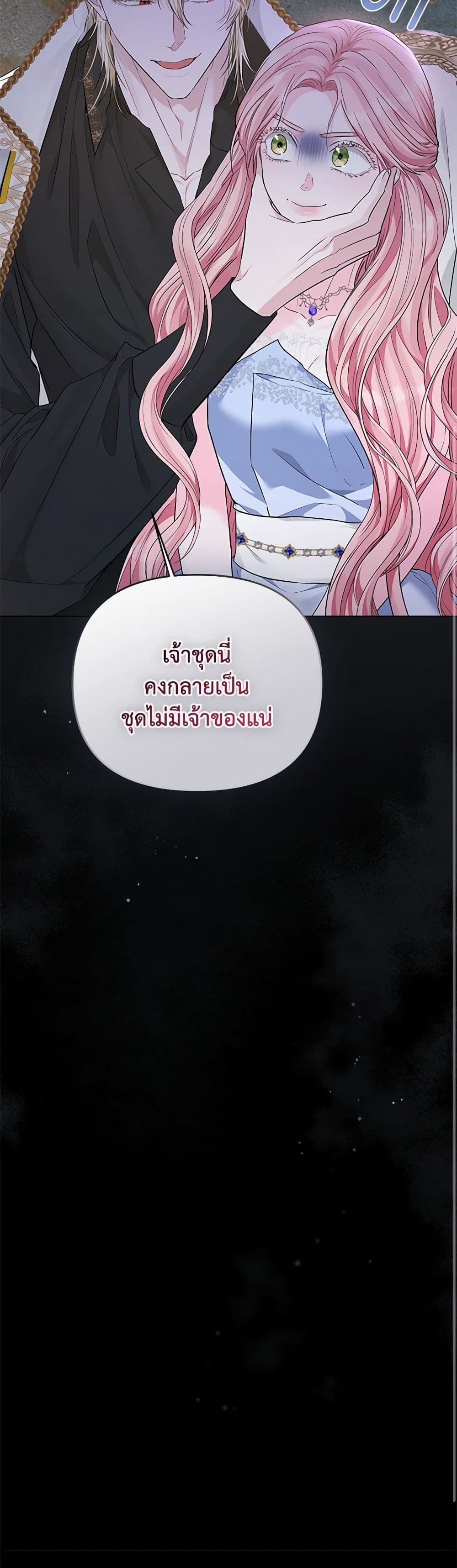 My Evil Husband Is Obsessed With the Wrong Person page 51