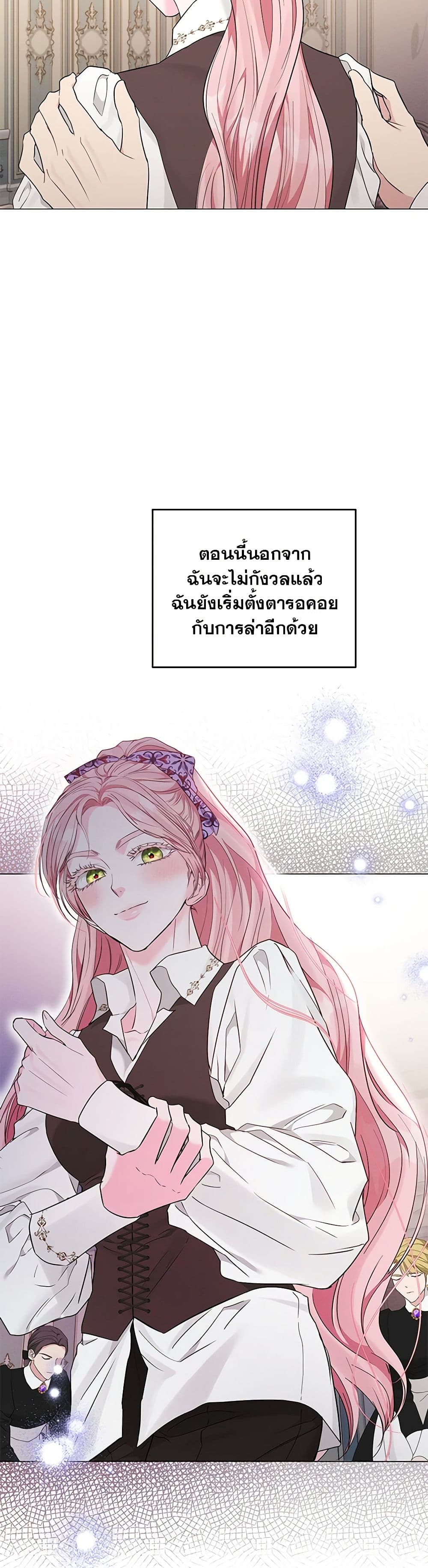 My Evil Husband Is Obsessed With the Wrong Person page 34