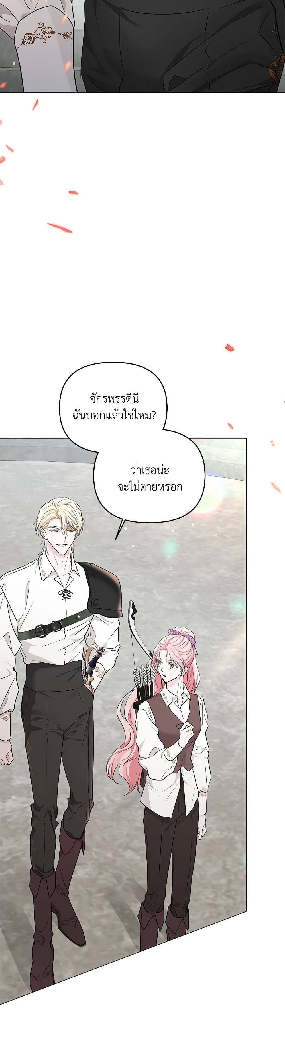 My Evil Husband Is Obsessed With the Wrong Person page 46