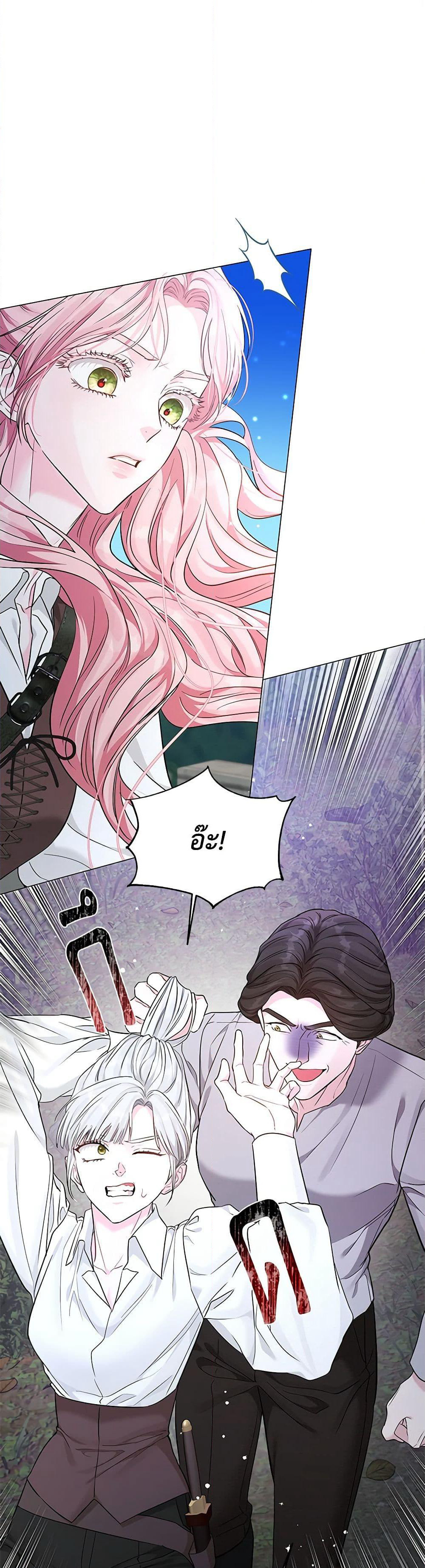 My Evil Husband Is Obsessed With the Wrong Person page 8