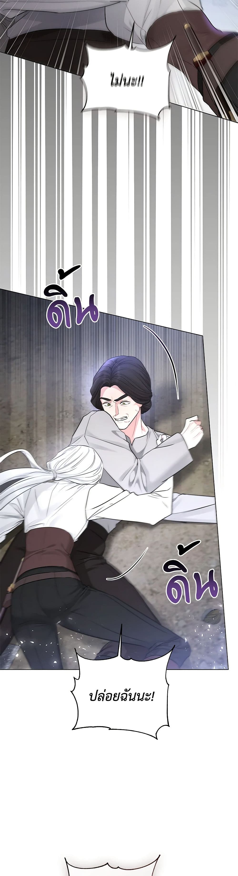 My Evil Husband Is Obsessed With the Wrong Person page 15