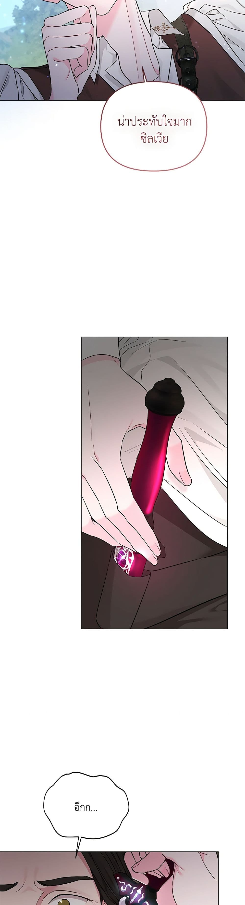 My Evil Husband Is Obsessed With the Wrong Person page 23