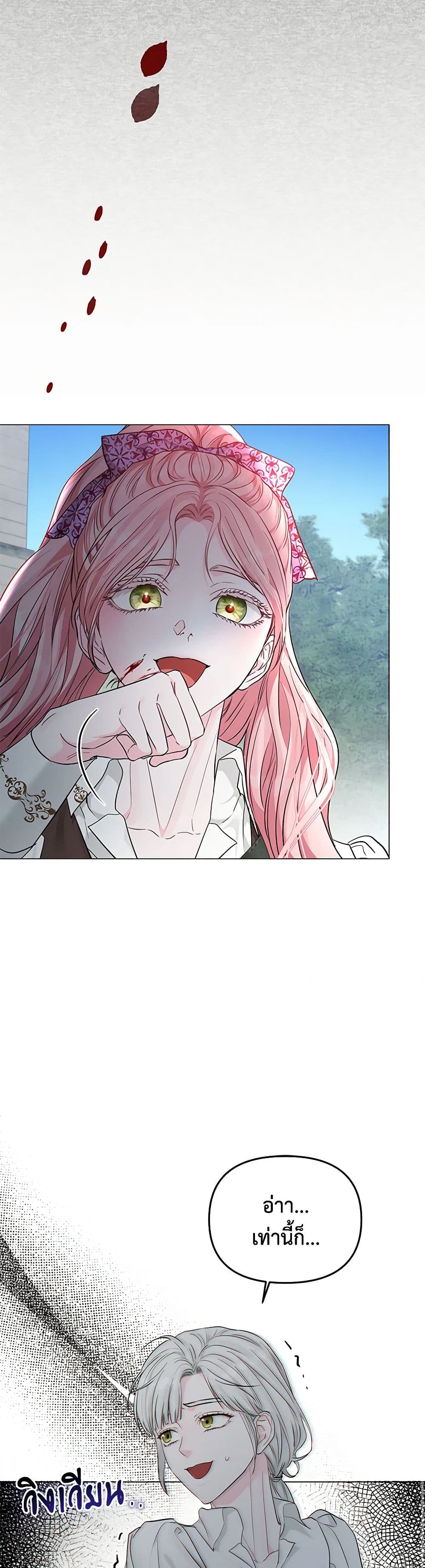 My Evil Husband Is Obsessed With the Wrong Person page 25