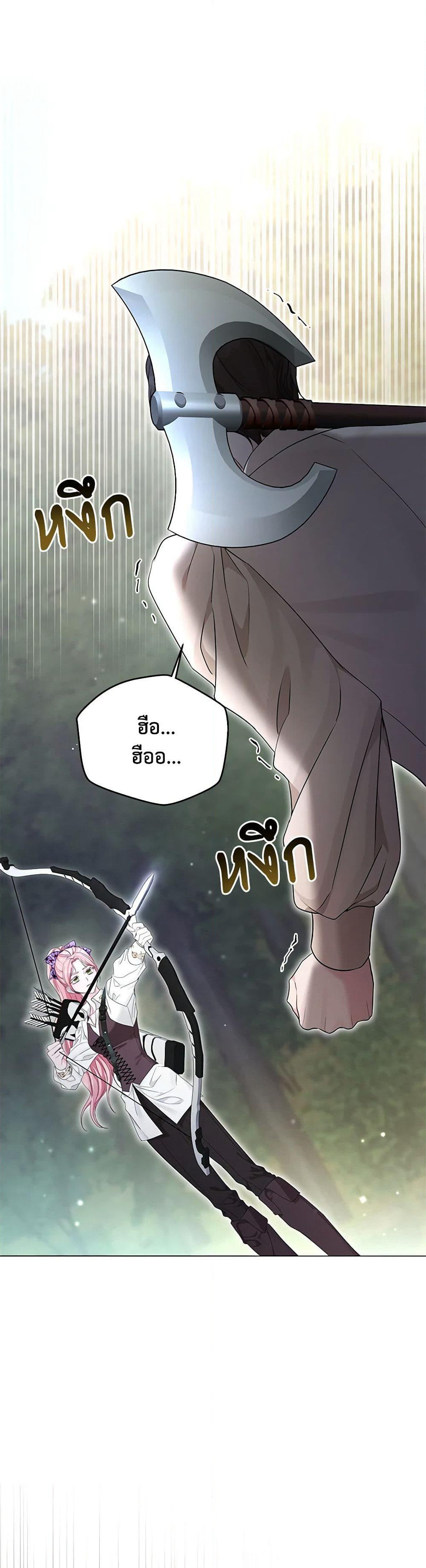 My Evil Husband Is Obsessed With the Wrong Person page 29