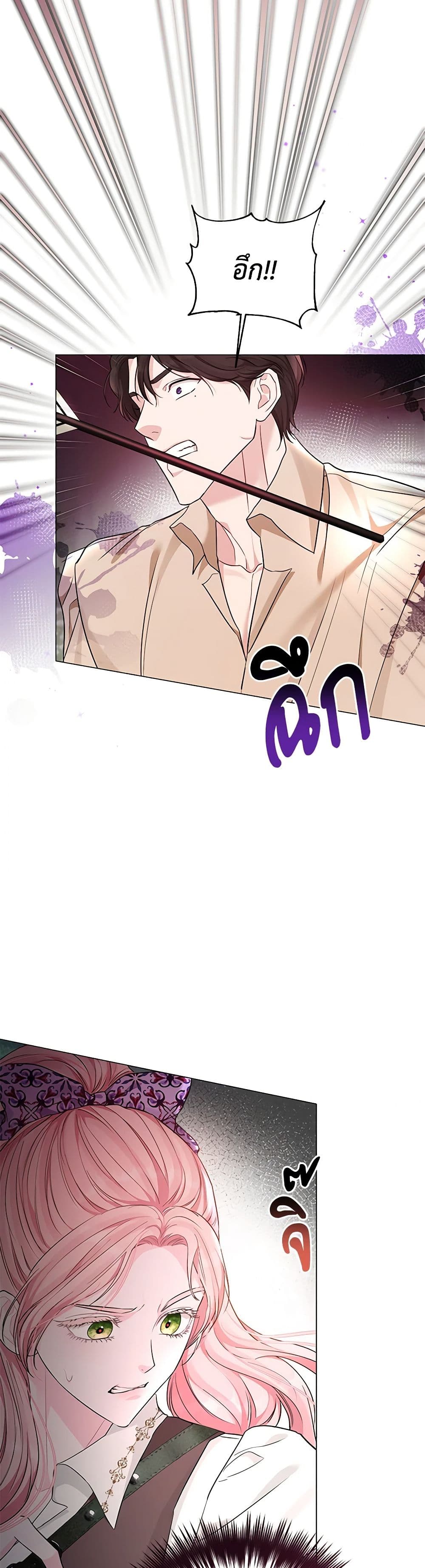 My Evil Husband Is Obsessed With the Wrong Person page 32