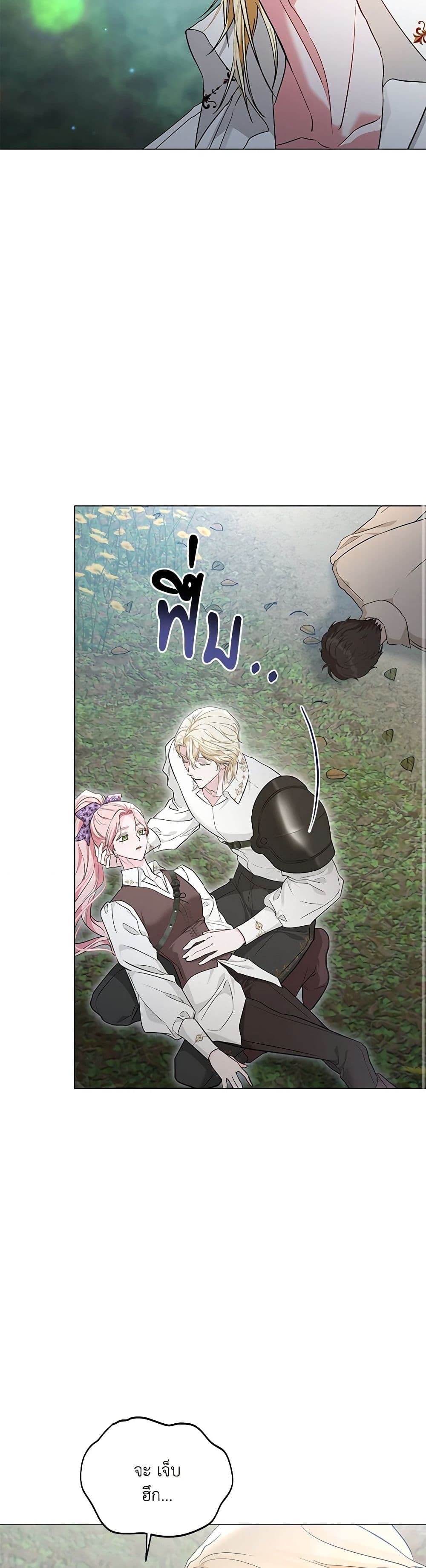 My Evil Husband Is Obsessed With the Wrong Person page 42