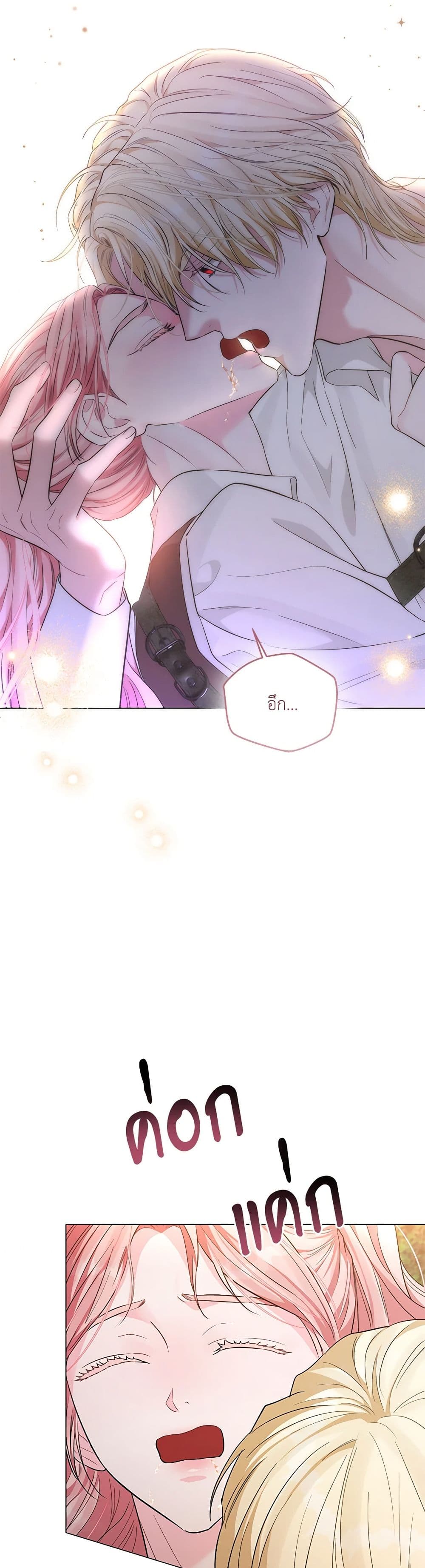 My Evil Husband Is Obsessed With the Wrong Person page 47