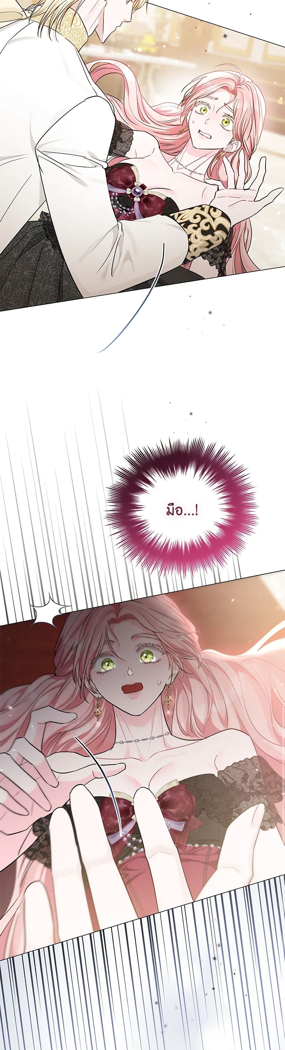 My Evil Husband Is Obsessed With the Wrong Person page 25