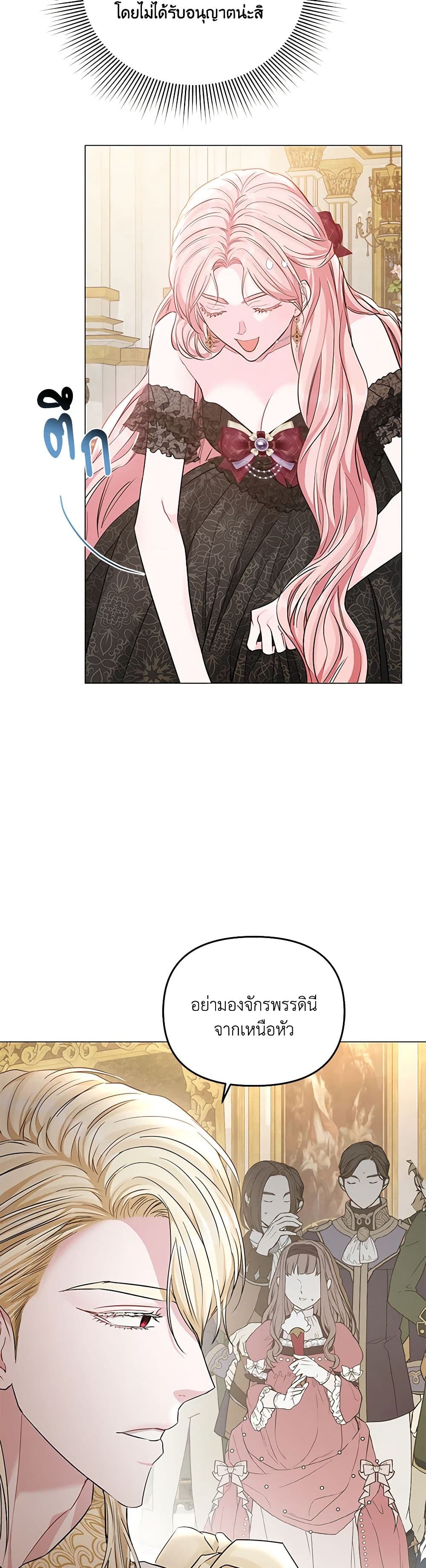 My Evil Husband Is Obsessed With the Wrong Person page 29