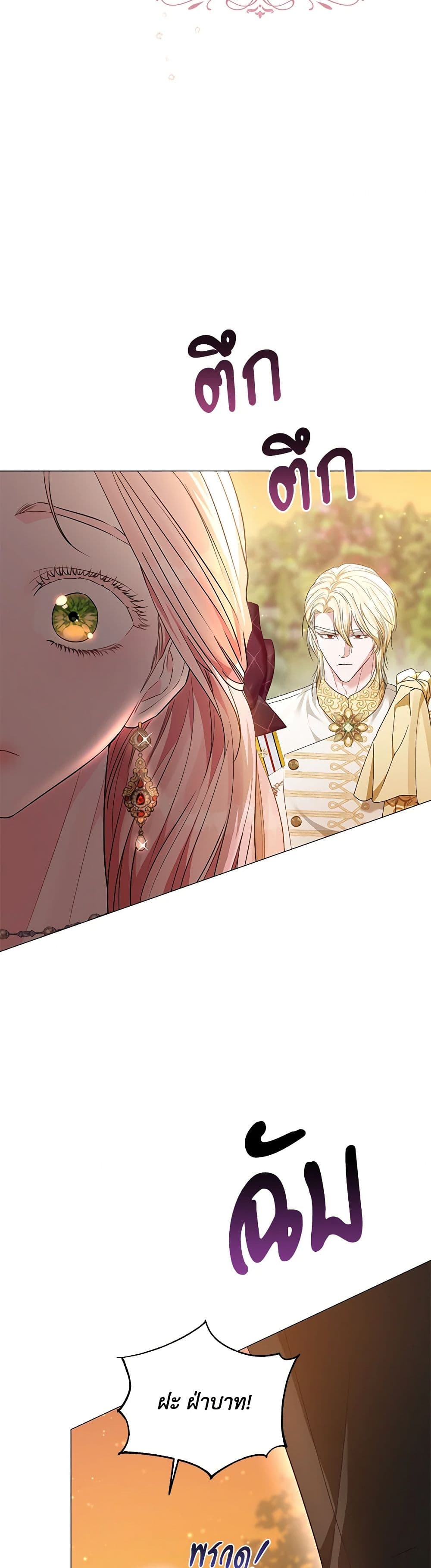 My Evil Husband Is Obsessed With the Wrong Person page 5