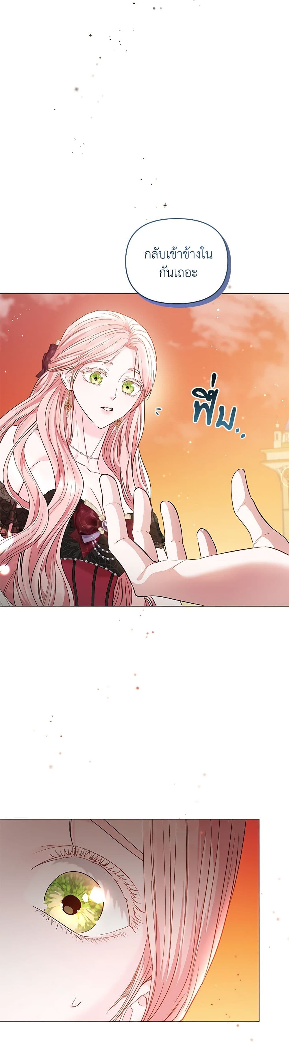 My Evil Husband Is Obsessed With the Wrong Person page 22