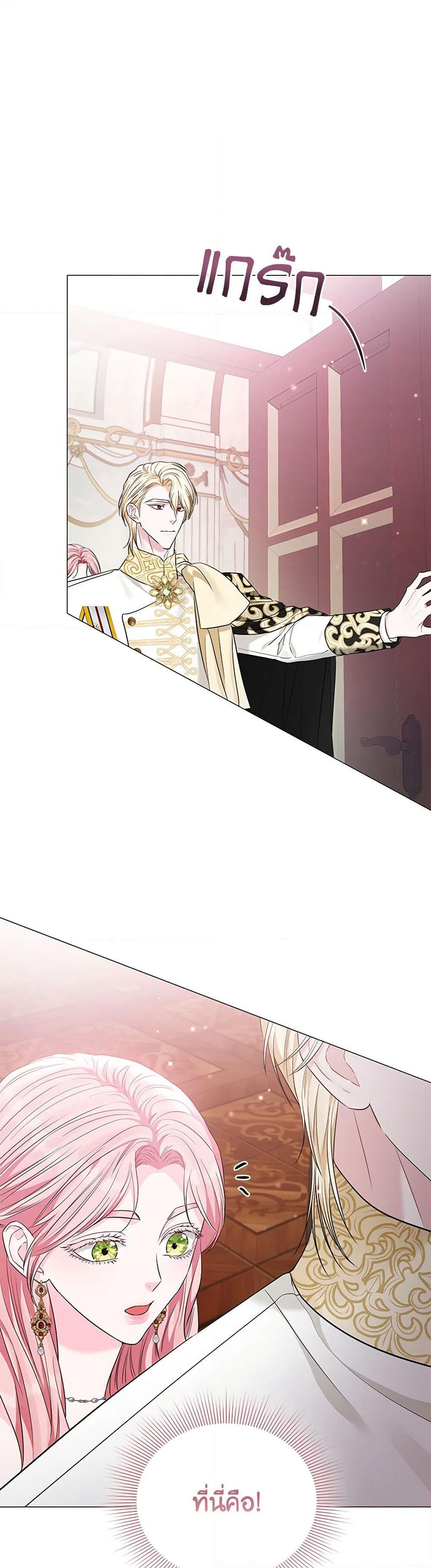 My Evil Husband Is Obsessed With the Wrong Person page 27