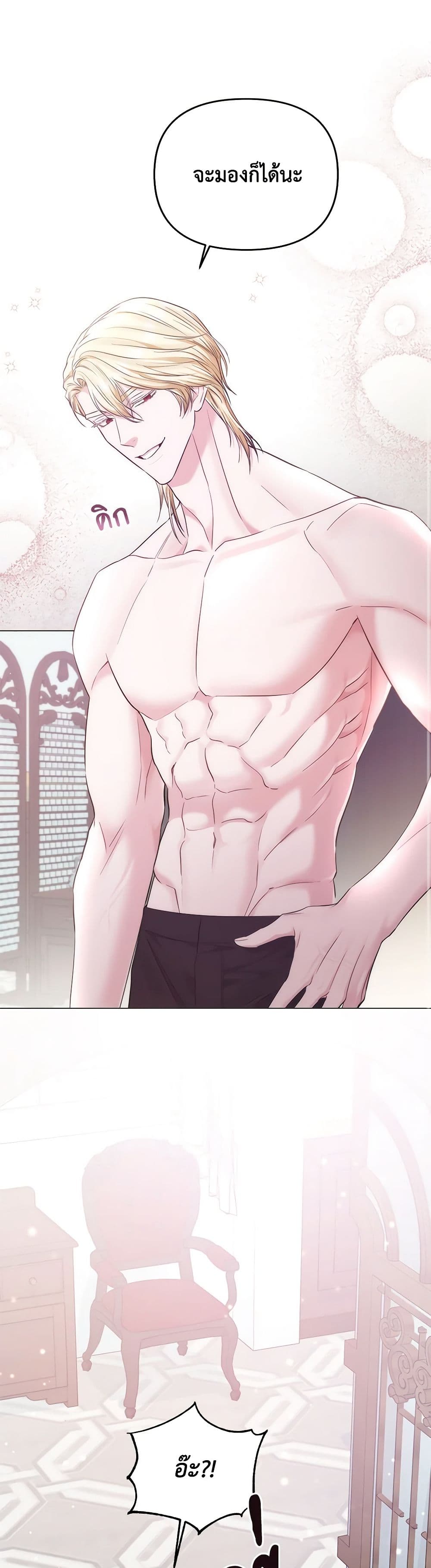 My Evil Husband Is Obsessed With the Wrong Person page 31