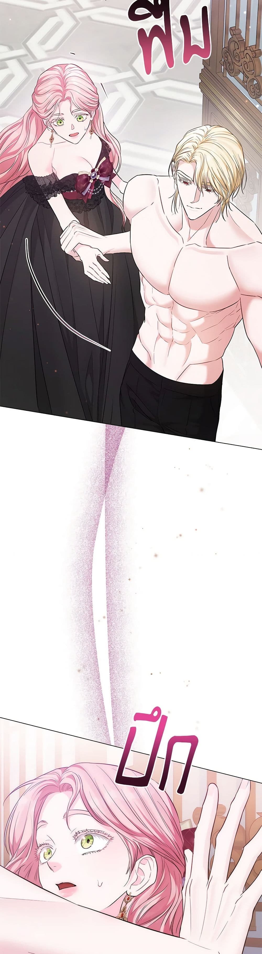My Evil Husband Is Obsessed With the Wrong Person page 32