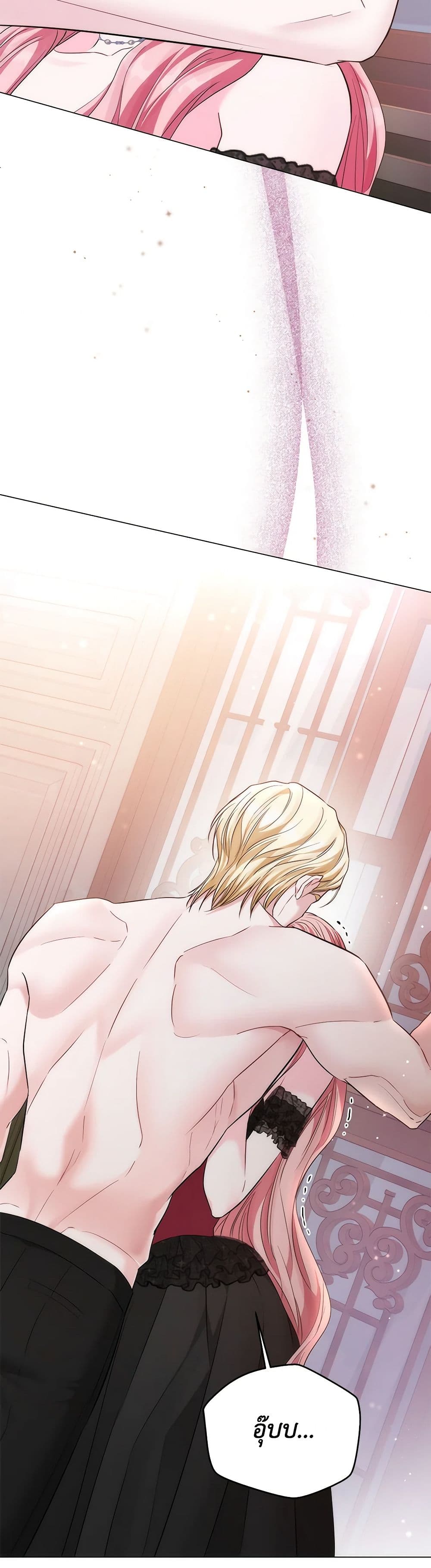 My Evil Husband Is Obsessed With the Wrong Person page 33