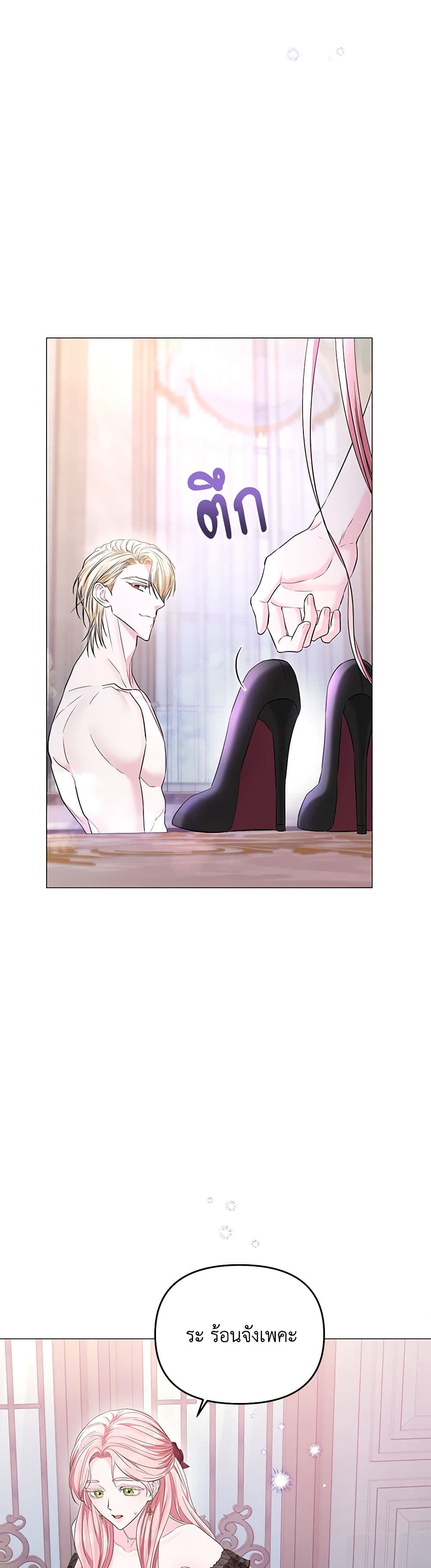 My Evil Husband Is Obsessed With the Wrong Person page 39