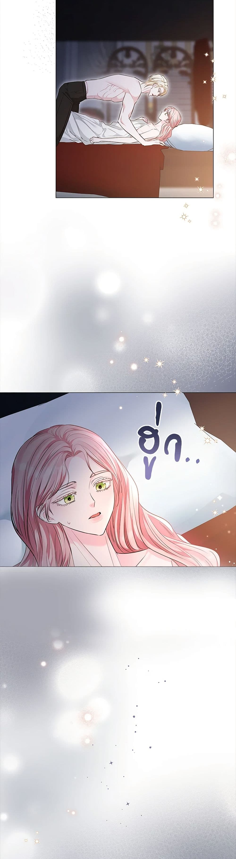 My Evil Husband Is Obsessed With the Wrong Person page 49