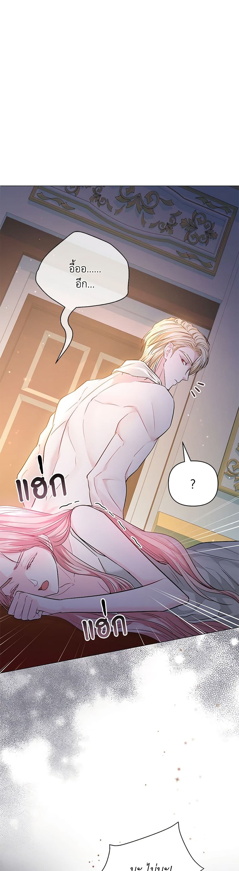 My Evil Husband Is Obsessed With the Wrong Person page 6