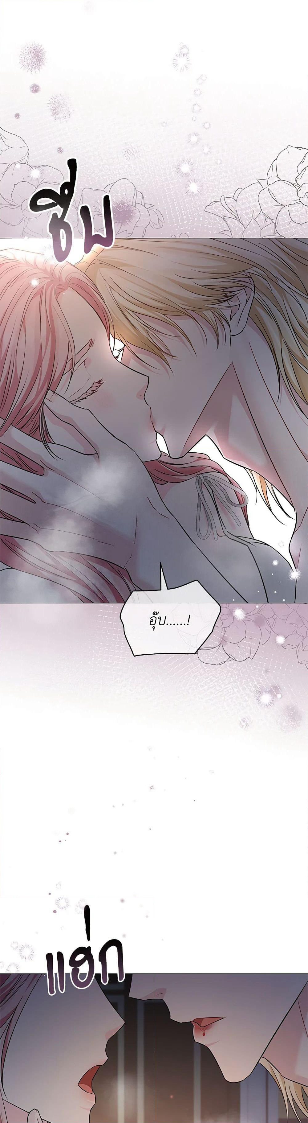My Evil Husband Is Obsessed With the Wrong Person page 10