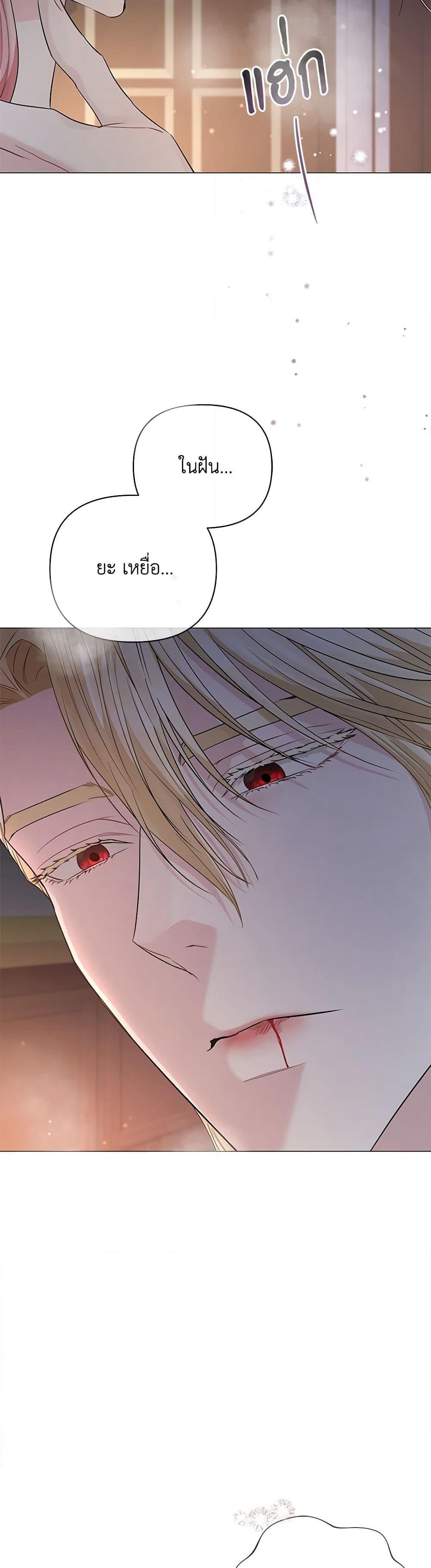 My Evil Husband Is Obsessed With the Wrong Person page 11