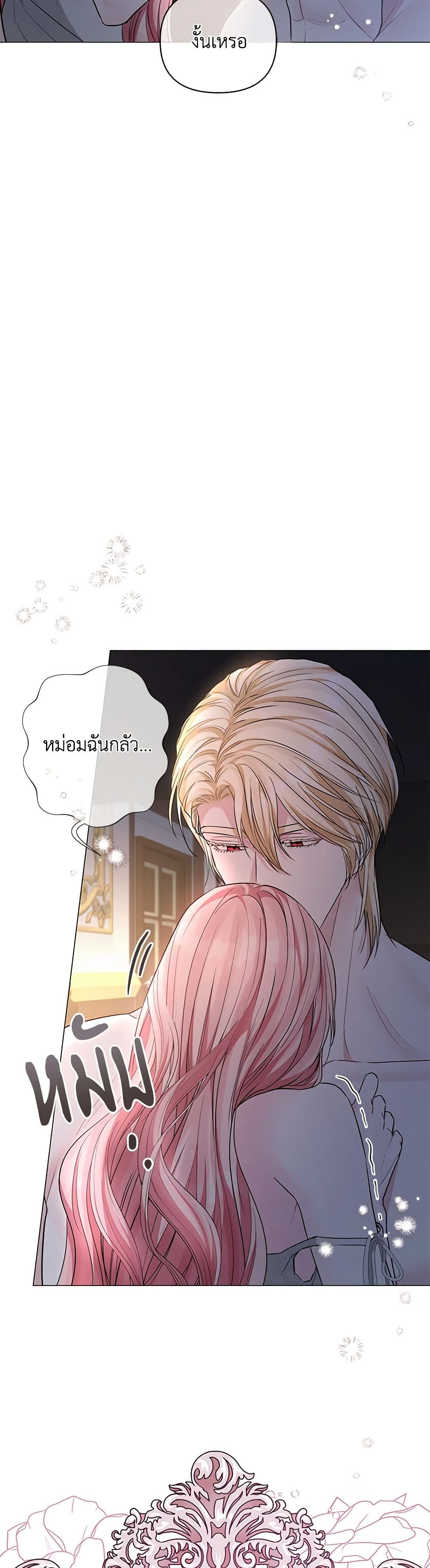 My Evil Husband Is Obsessed With the Wrong Person page 13