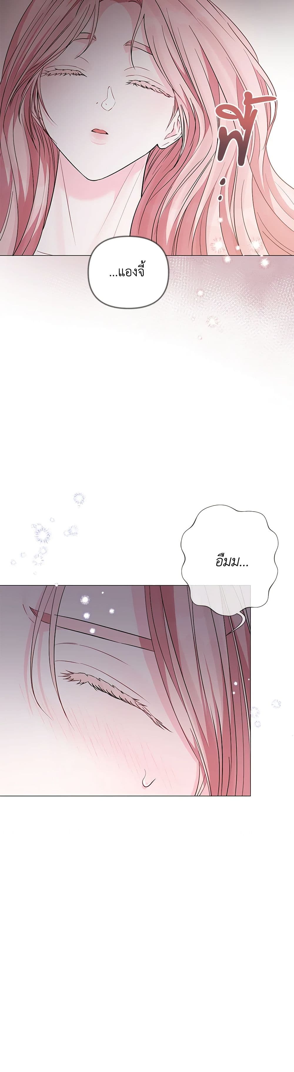 My Evil Husband Is Obsessed With the Wrong Person page 16