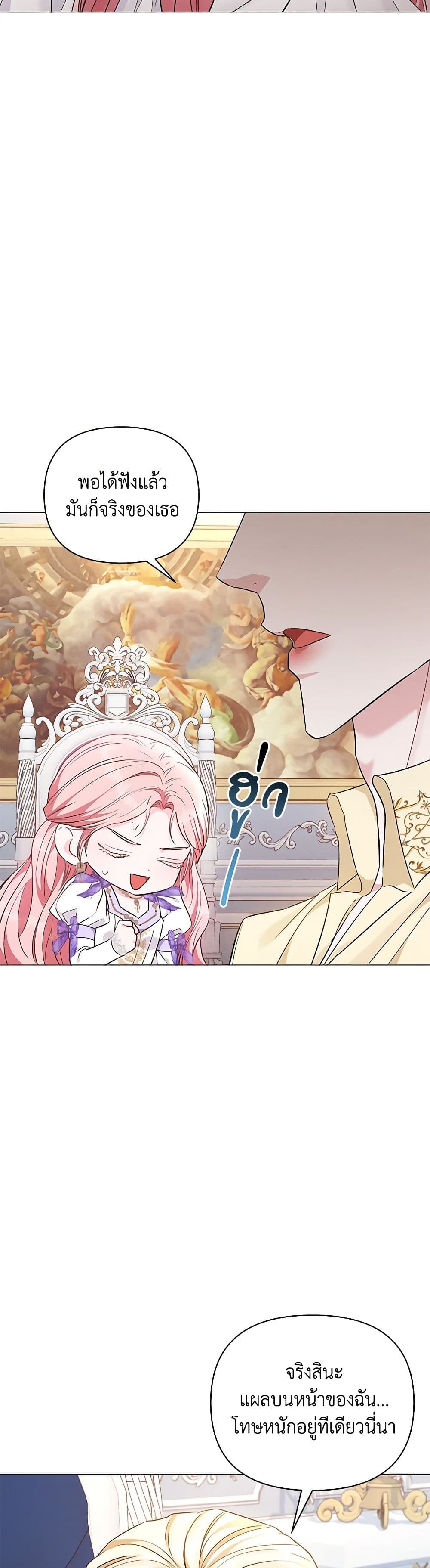 My Evil Husband Is Obsessed With the Wrong Person page 35