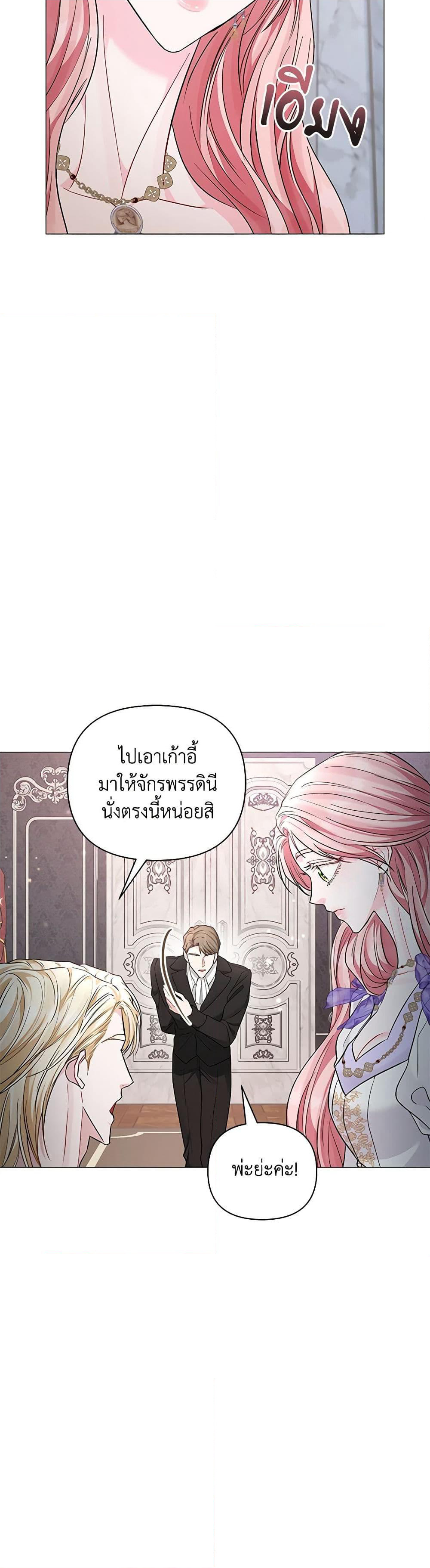 My Evil Husband Is Obsessed With the Wrong Person page 44