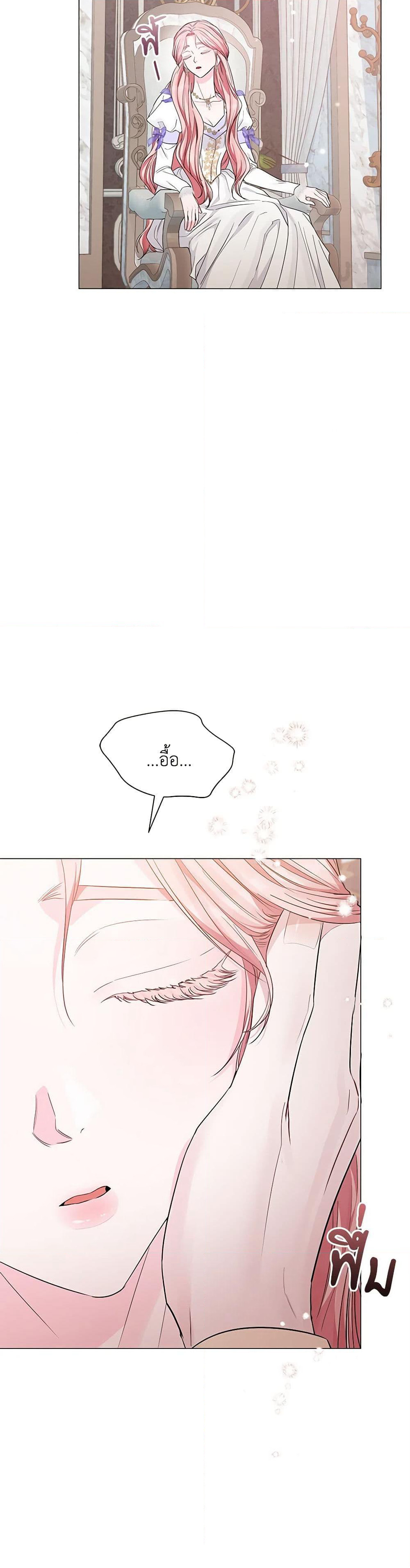 My Evil Husband Is Obsessed With the Wrong Person page 9