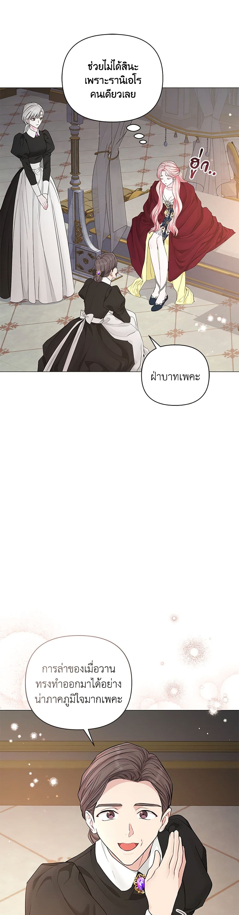 My Evil Husband Is Obsessed With the Wrong Person page 30