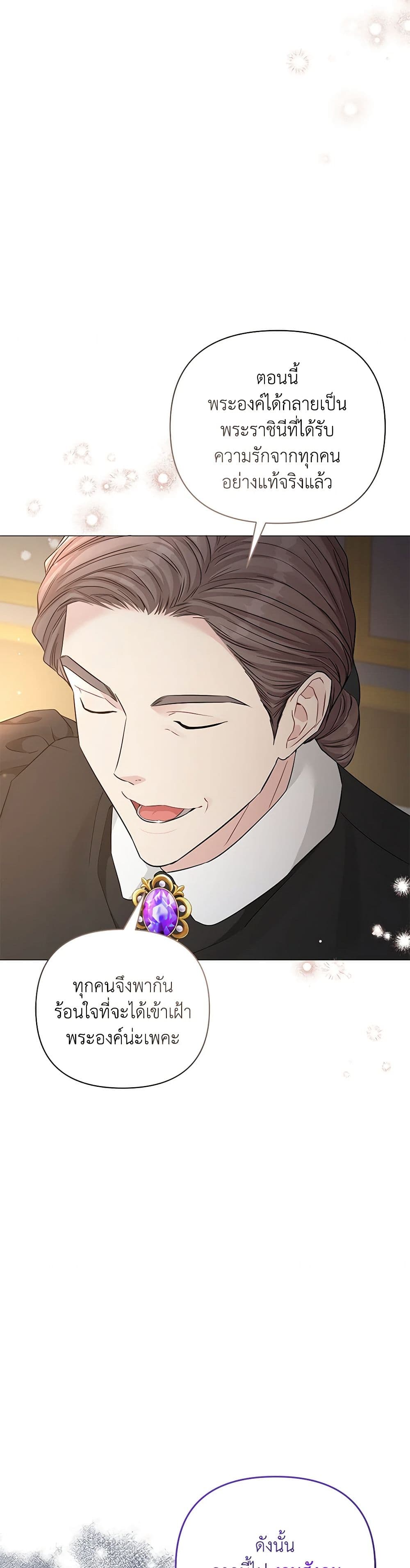 My Evil Husband Is Obsessed With the Wrong Person page 32