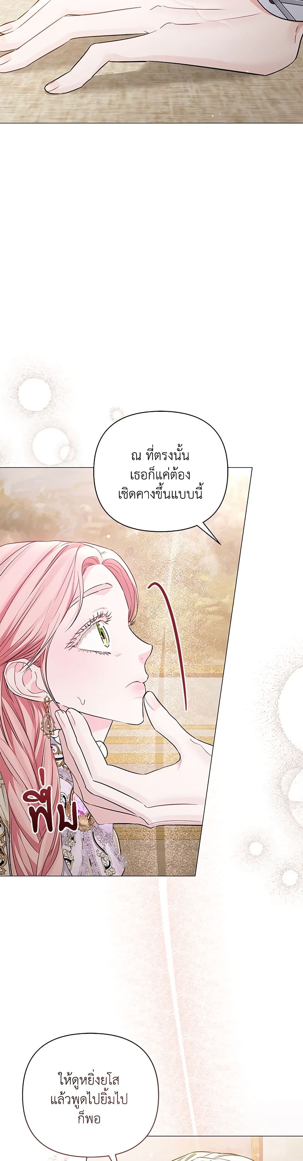 My Evil Husband Is Obsessed With the Wrong Person page 48