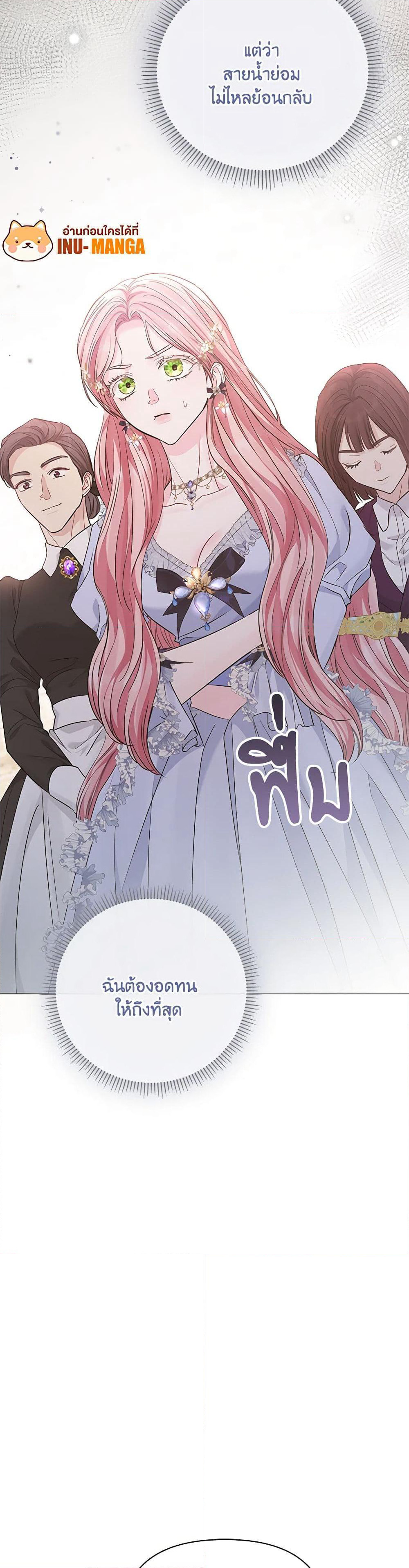 My Evil Husband Is Obsessed With the Wrong Person page 22