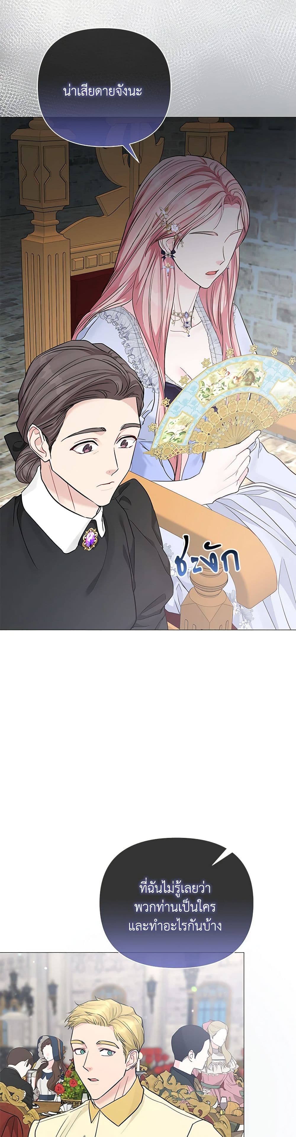 My Evil Husband Is Obsessed With the Wrong Person page 30