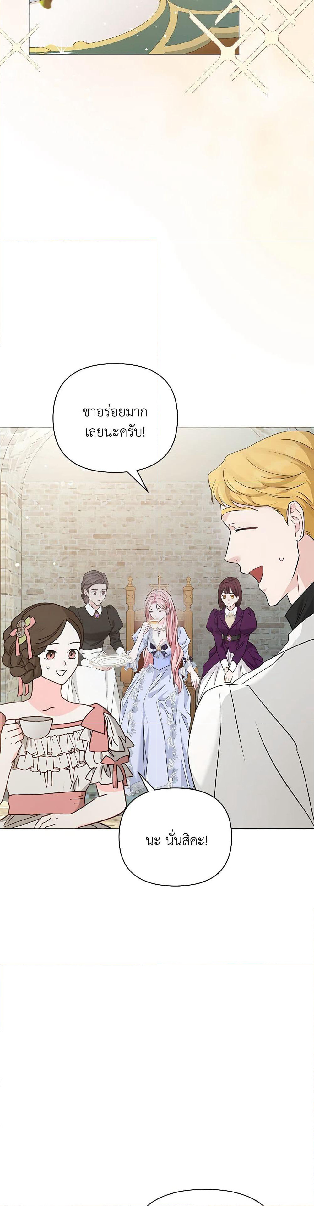 My Evil Husband Is Obsessed With the Wrong Person page 38