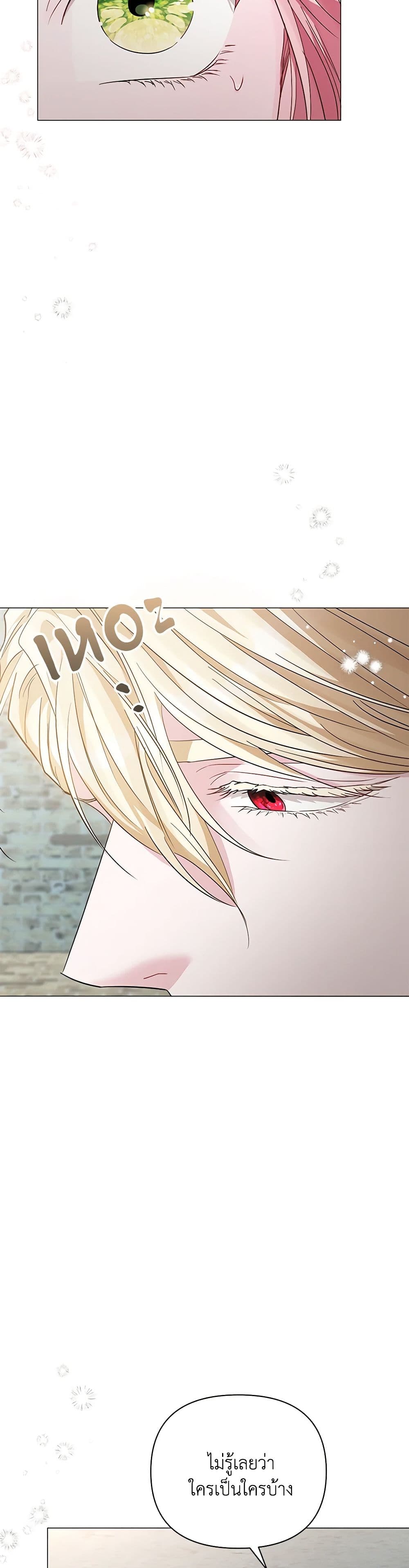 My Evil Husband Is Obsessed With the Wrong Person page 48