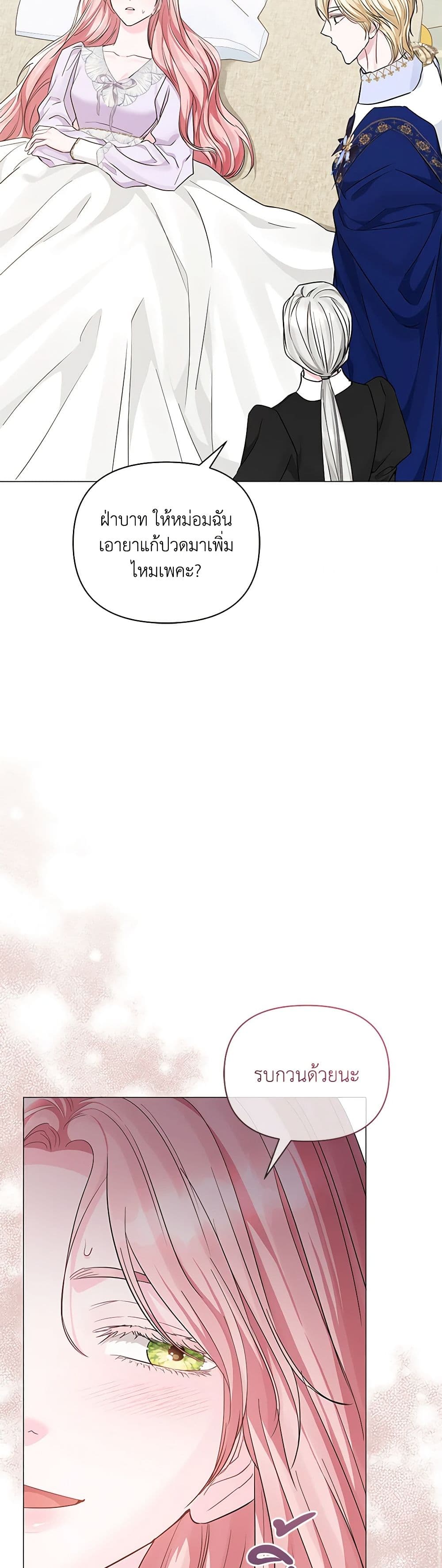 My Evil Husband Is Obsessed With the Wrong Person page 13