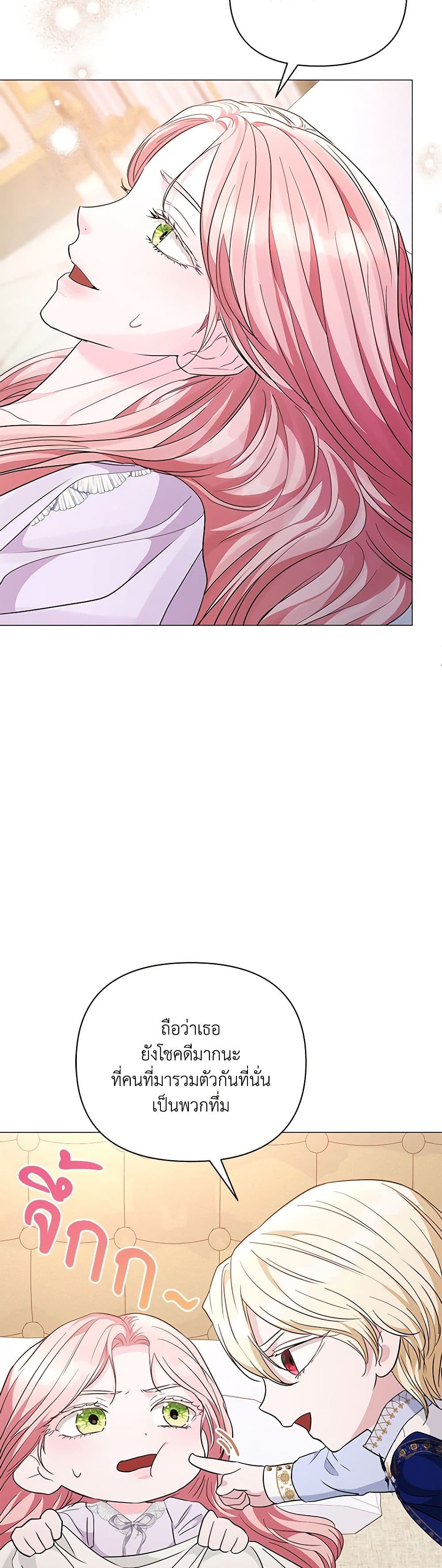 My Evil Husband Is Obsessed With the Wrong Person page 17