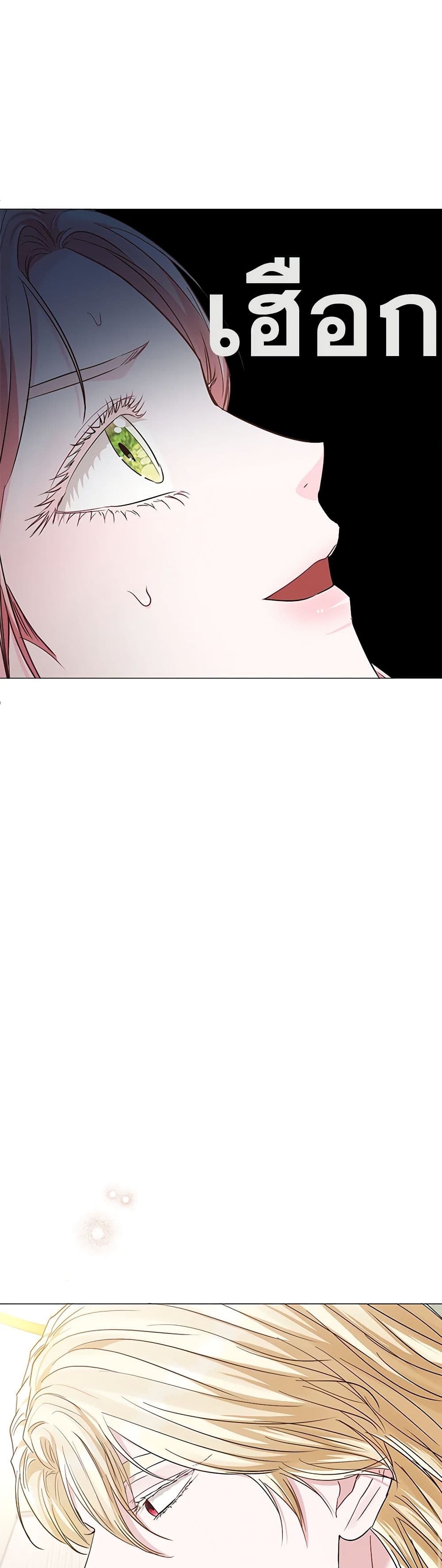 My Evil Husband Is Obsessed With the Wrong Person page 19