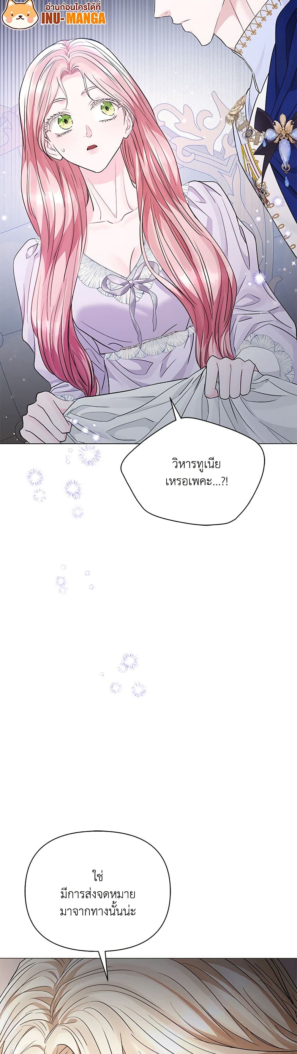 My Evil Husband Is Obsessed With the Wrong Person page 27