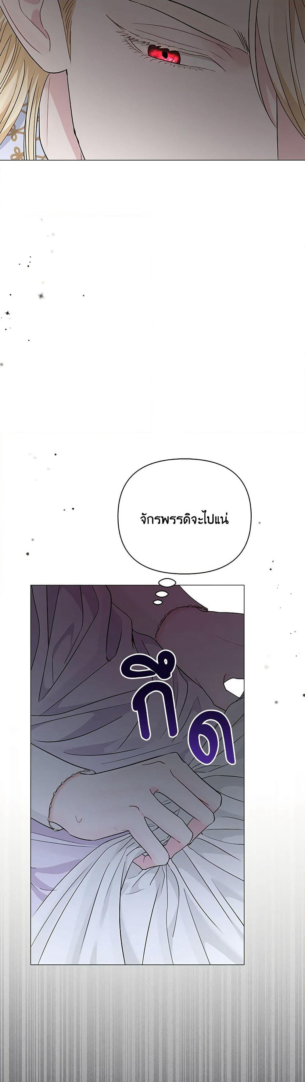My Evil Husband Is Obsessed With the Wrong Person page 33