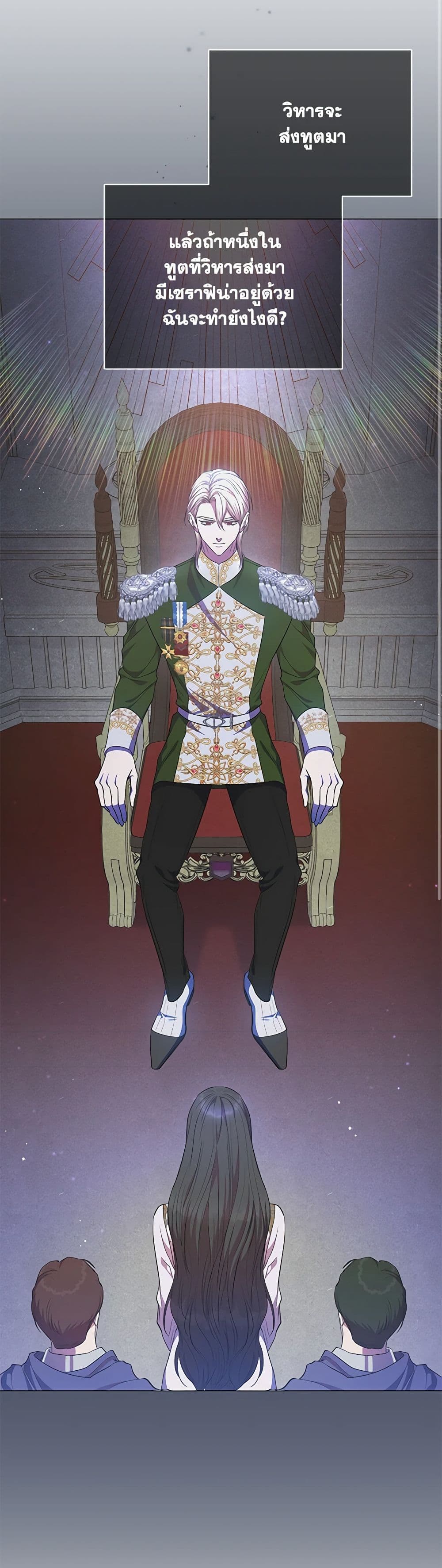 My Evil Husband Is Obsessed With the Wrong Person page 37
