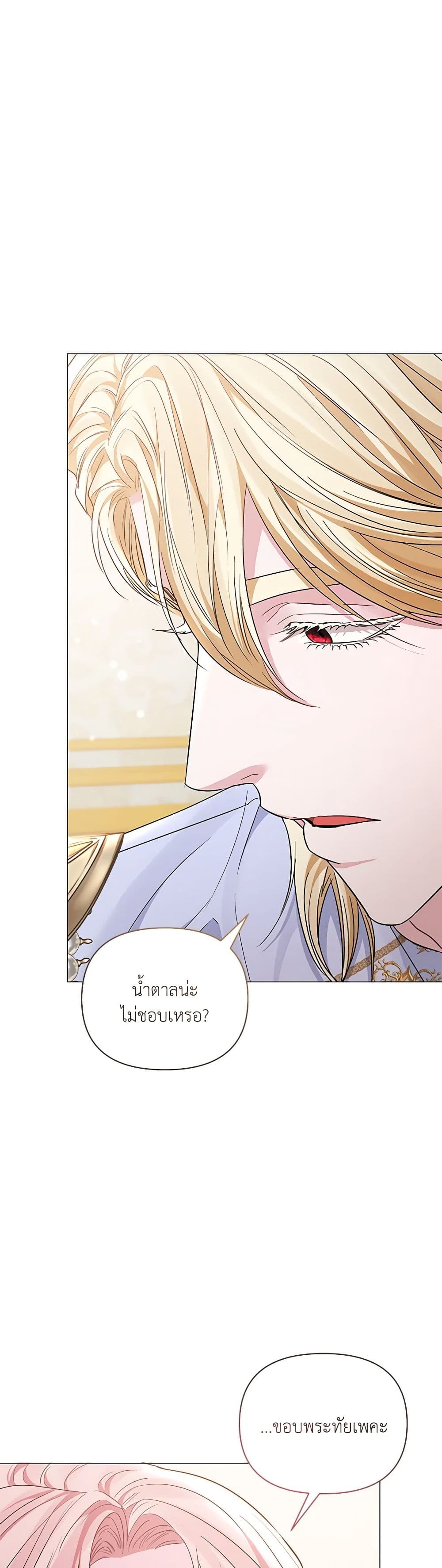 My Evil Husband Is Obsessed With the Wrong Person page 41