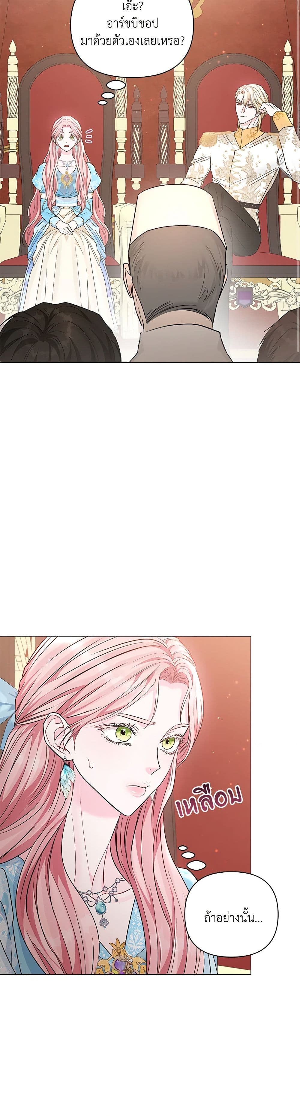 My Evil Husband Is Obsessed With the Wrong Person page 24