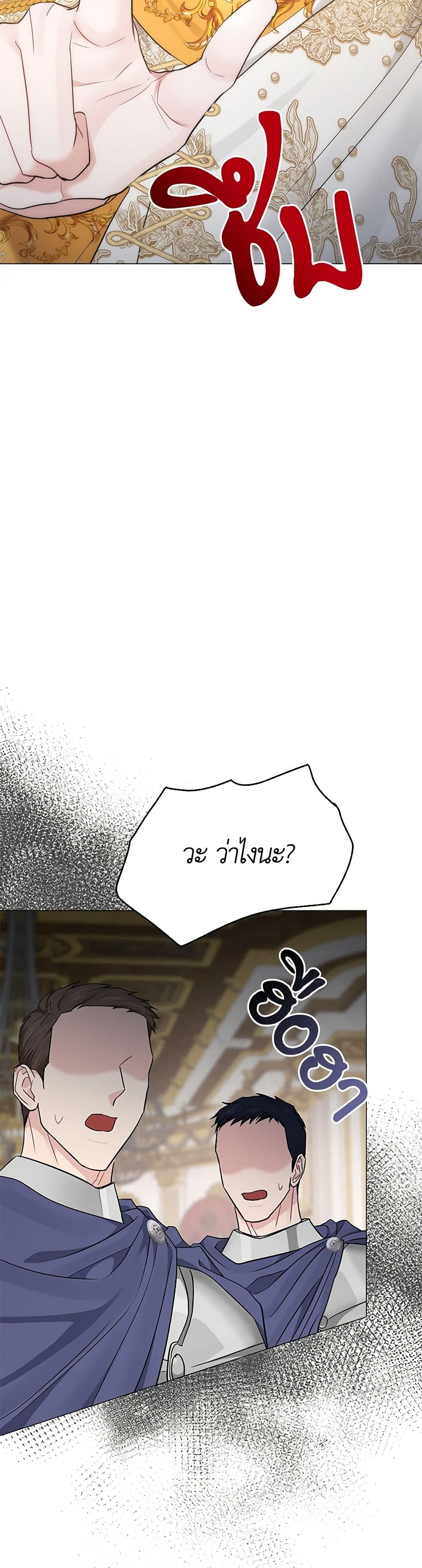 My Evil Husband Is Obsessed With the Wrong Person page 33