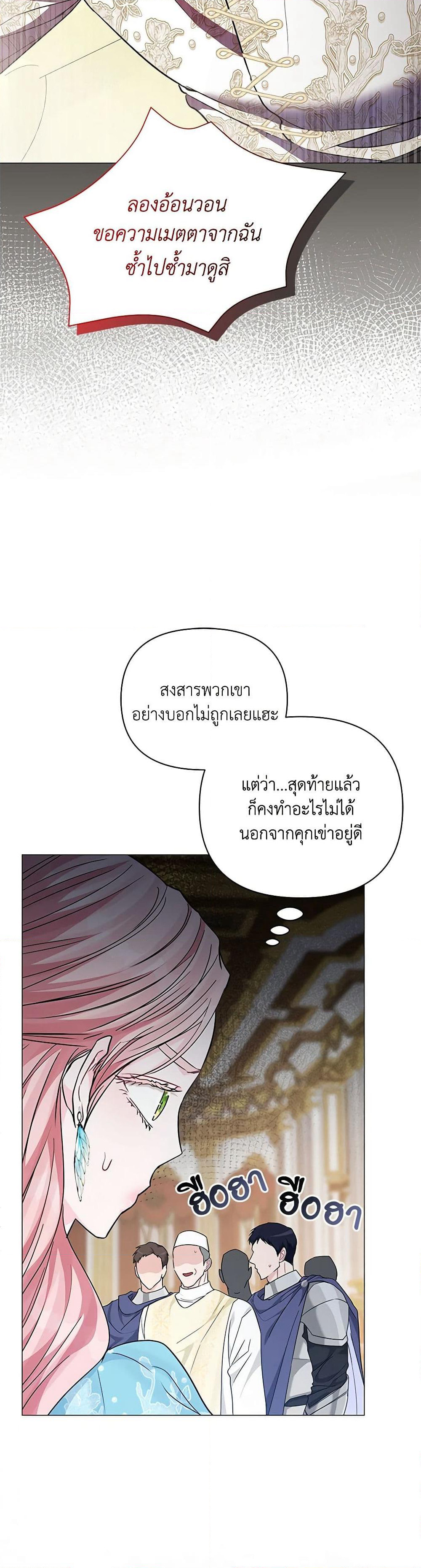 My Evil Husband Is Obsessed With the Wrong Person page 35