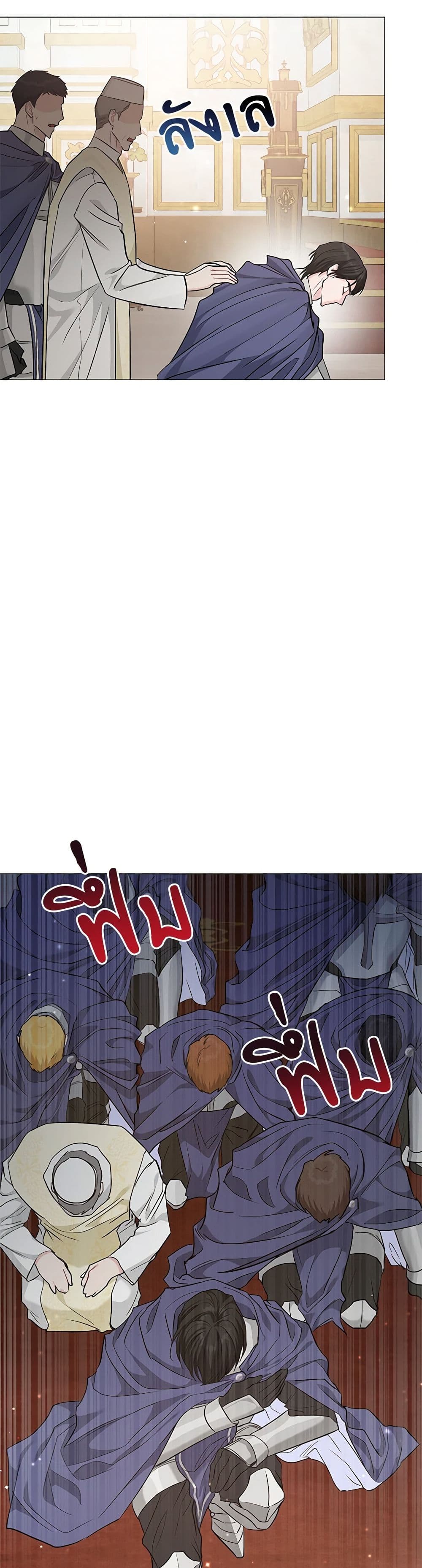 My Evil Husband Is Obsessed With the Wrong Person page 40