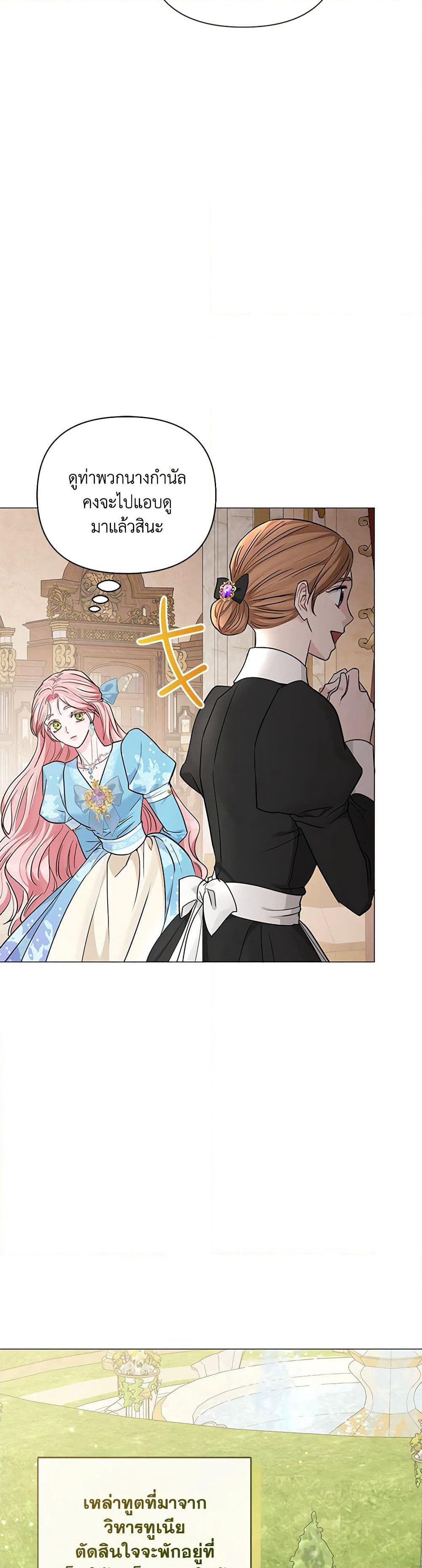 My Evil Husband Is Obsessed With the Wrong Person page 48